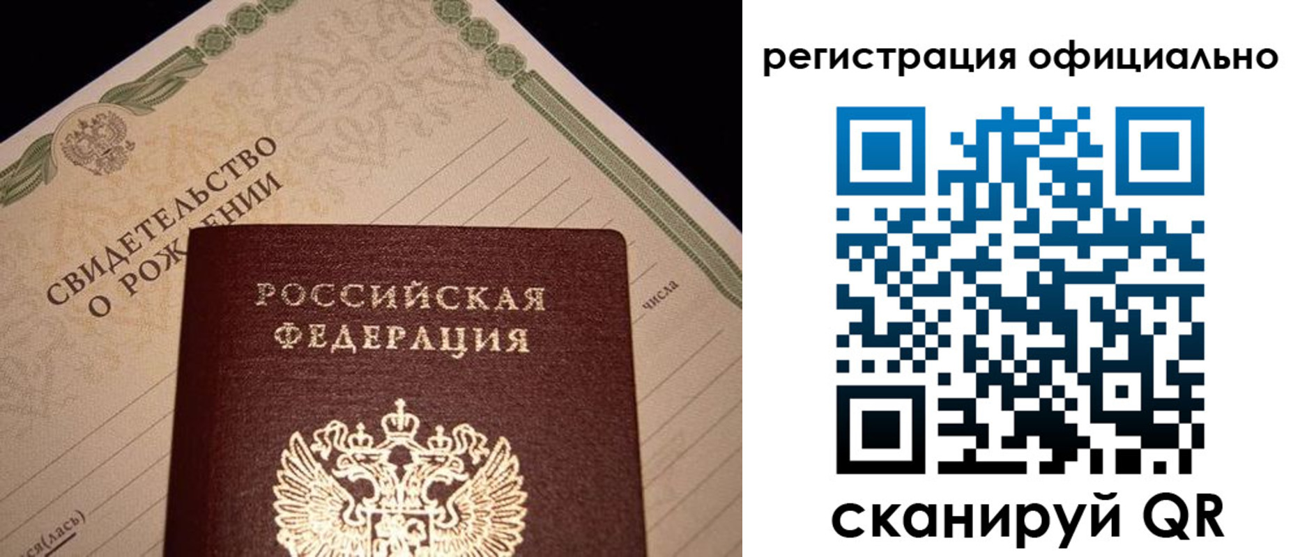 миграционный учет в Нерюнгри