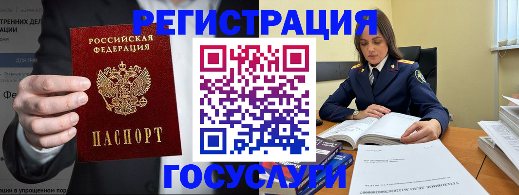 миграционный учет в Нерюнгри