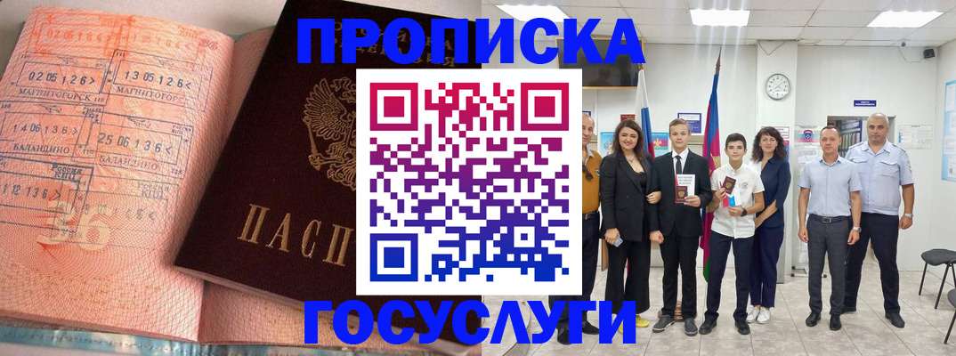 временная регистрация купить в Нерюнгри