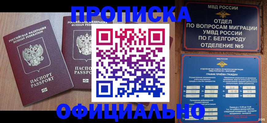 найти адрес прописки в Нерюнгри