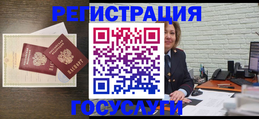 временная регистрация надежно в Нерюнгри