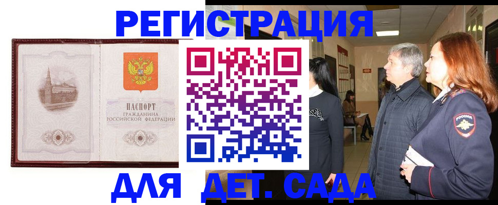 временная прописка в Нерюнгри