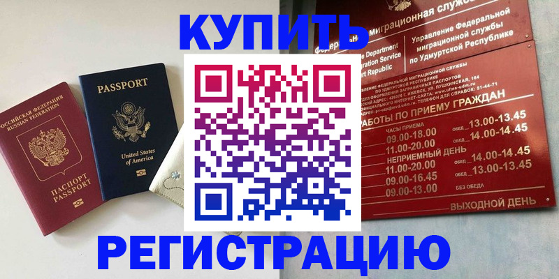 прописка поиск в Нерюнгри