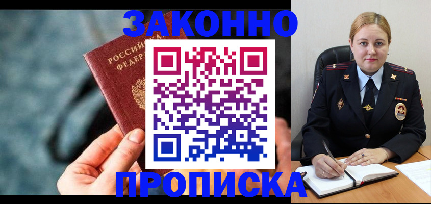 временная регистрация недорого в Нерюнгри