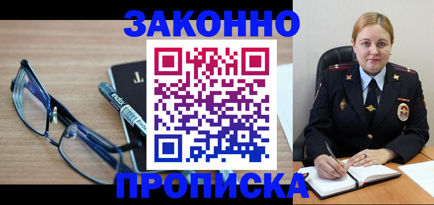 миграционный учет в Нерюнгри