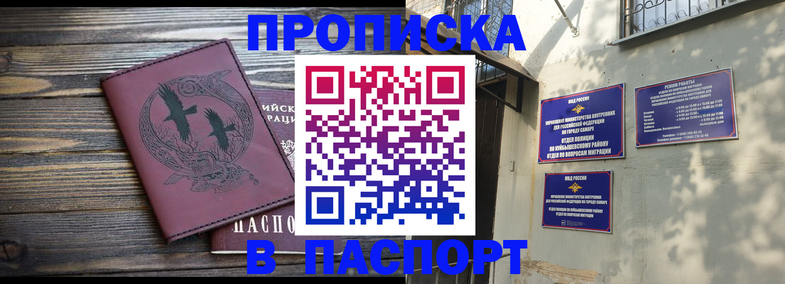 временная регистрация для школы в Нерюнгри