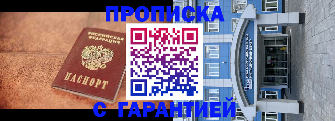 где прописаться в Нерюнгри