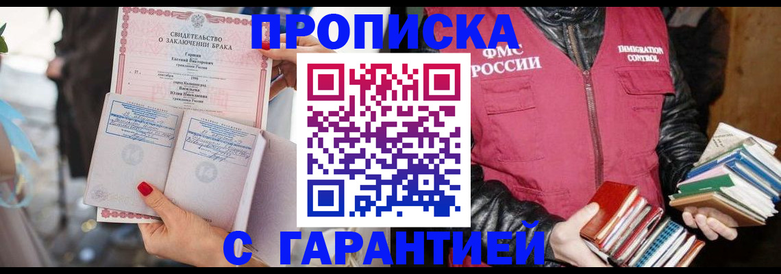 временная регистрация поиск в Нерюнгри