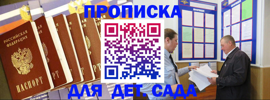 прописка регистрация в Нерюнгри