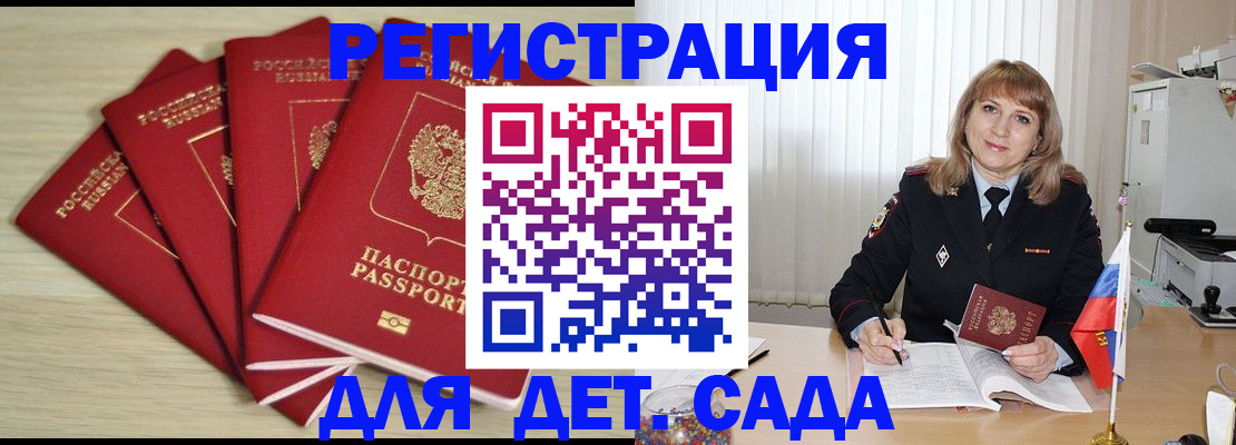 временная регистрация в квартире в Нерюнгри