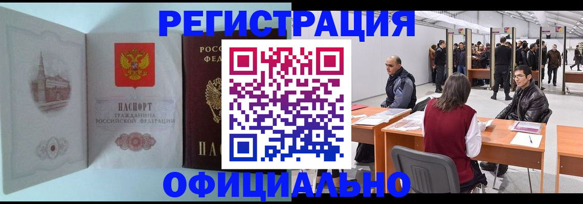 прописка для школы в Нерюнгри